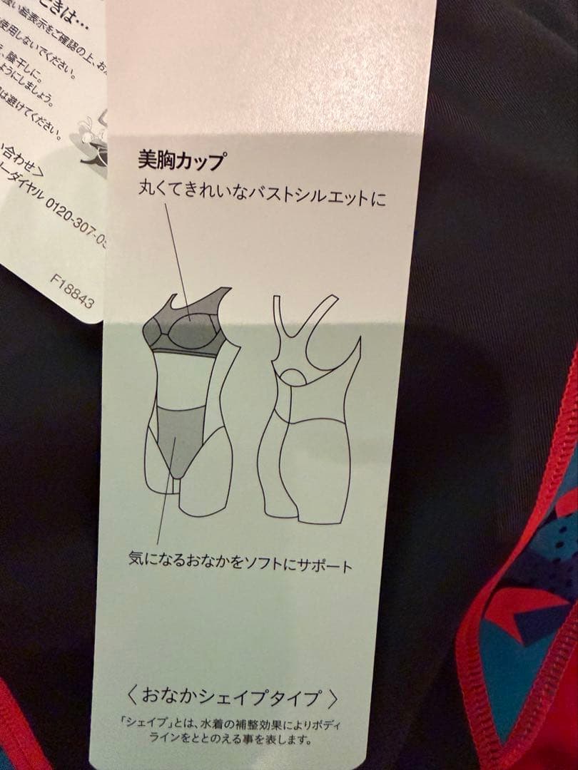 新品未使用ワコールスイムウエア　セパレート水着　おなかシェイプ　11L