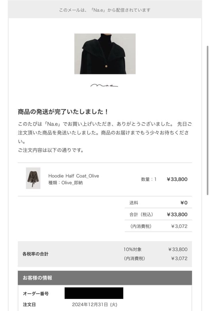 nae ウールコート フーディー フード付きコート