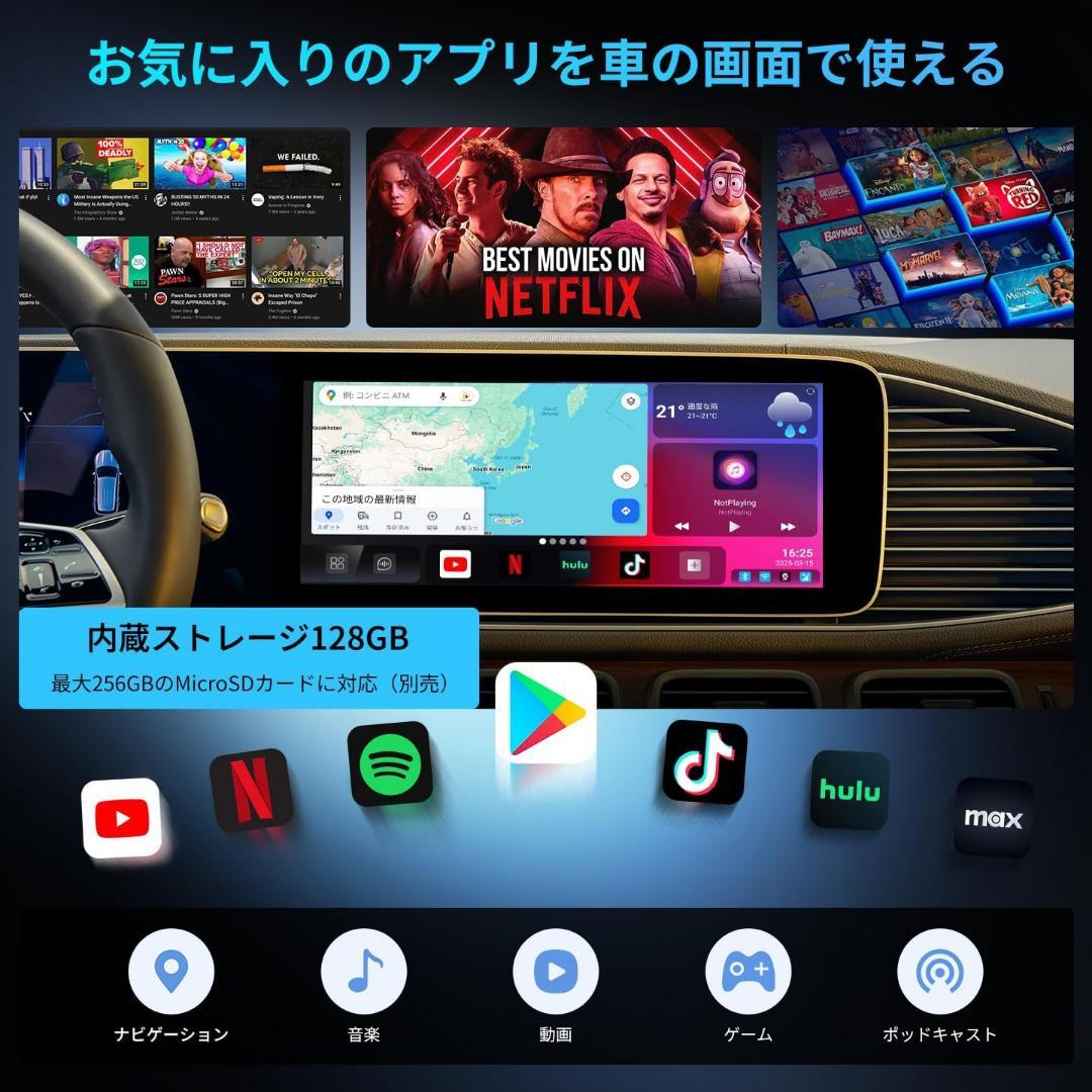 CarPlay AI Box QCM6125 8GB+128GB カープレイ