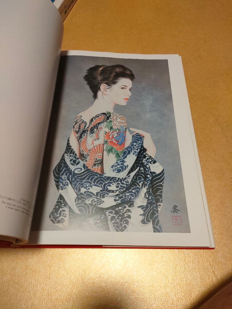 女人藍像　小妻要［刺青］美人画集