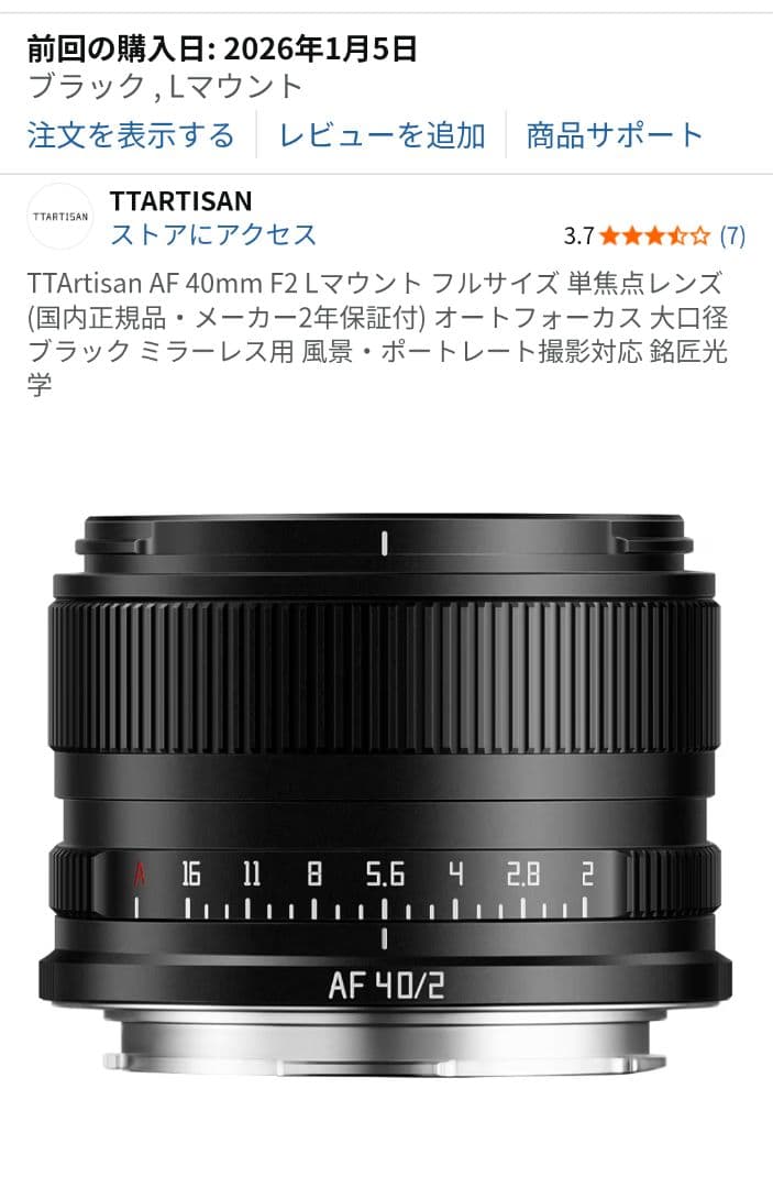 TTArtisan AF 40mm F2 Lマウント 単焦点レンズ