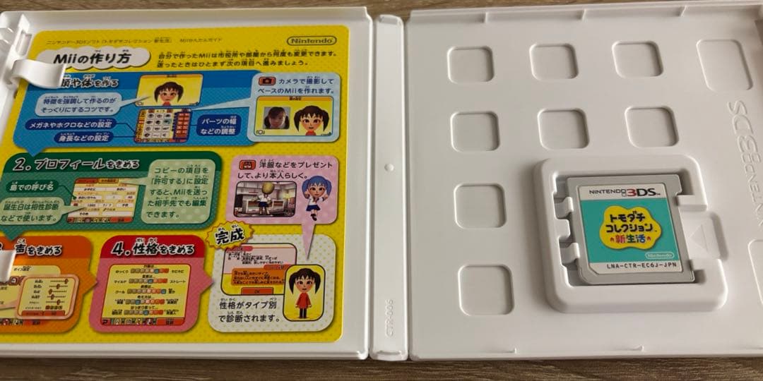 トモダチコレクション 新生活 3DS【輸入品アリ】