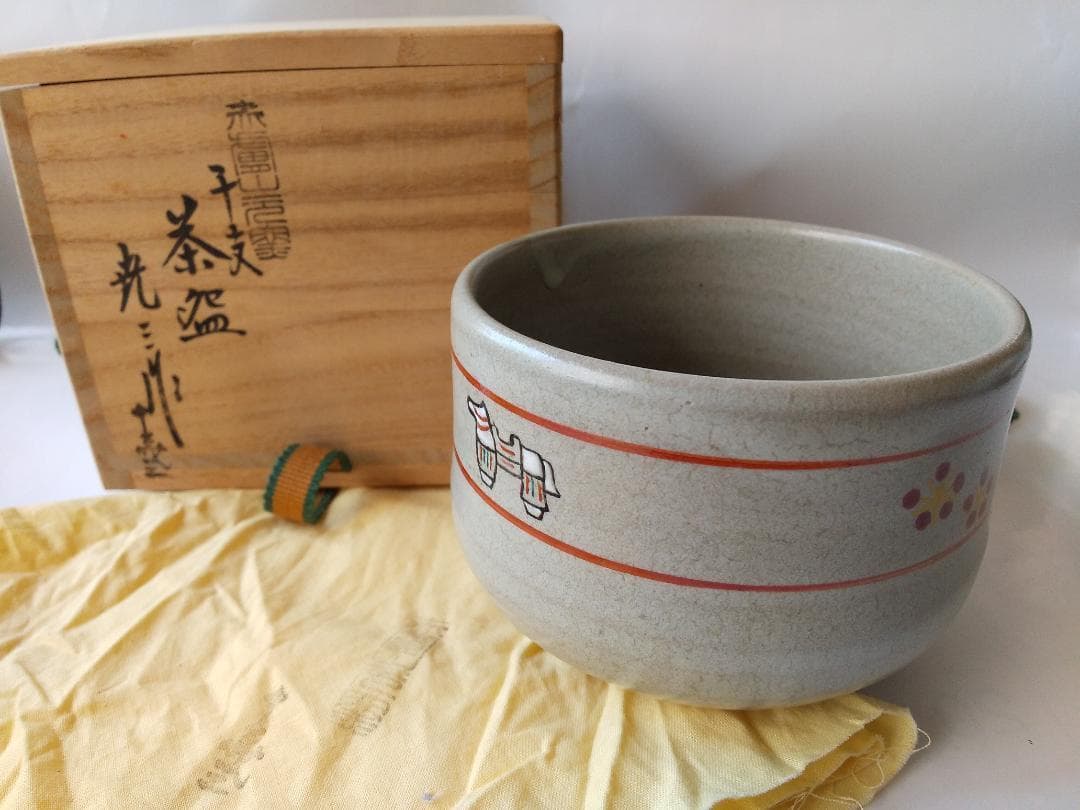 赤膚山 古瀬尭三 赤膚焼 干支茶碗 午 馬 共箱 共布 茶道具 抹茶碗 新品