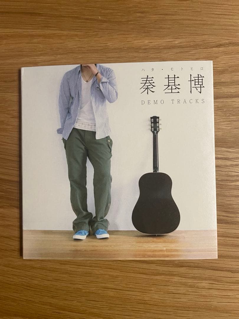 秦基博　デモトラック