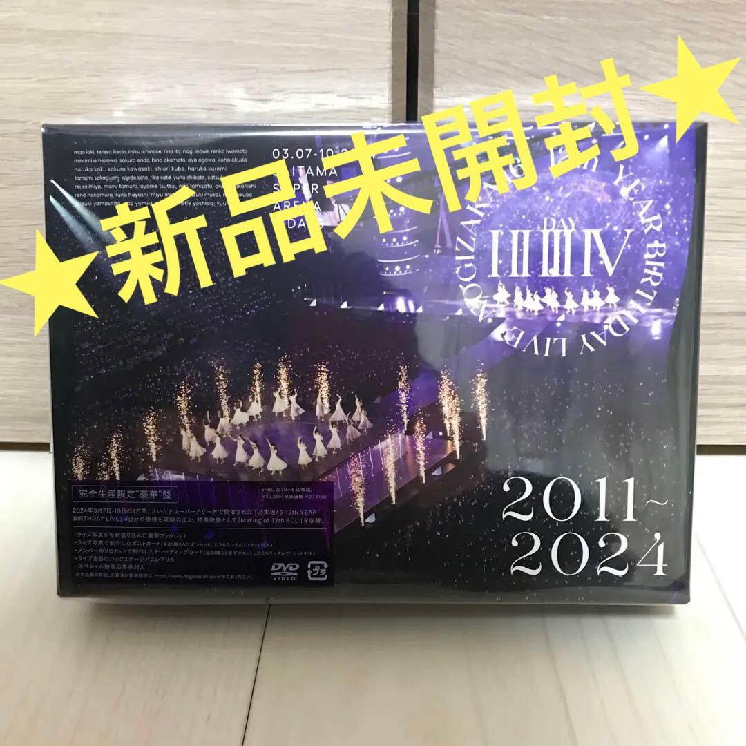 乃木坂46/12th YEAR BIRTHDAY LIVE〈完全生産限定盤・9…