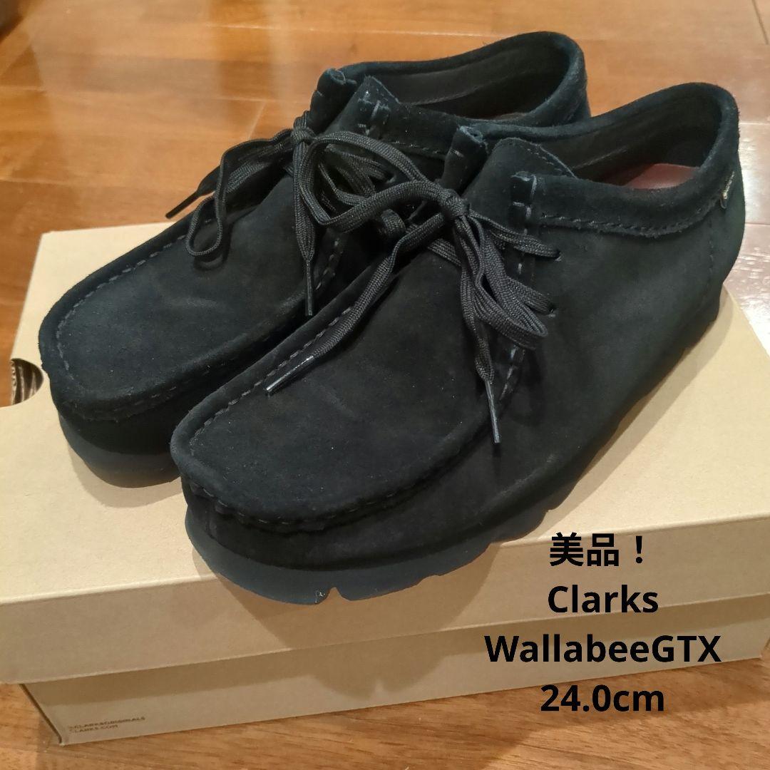 美品！Clarks　ワラビーGTX　24.0cm