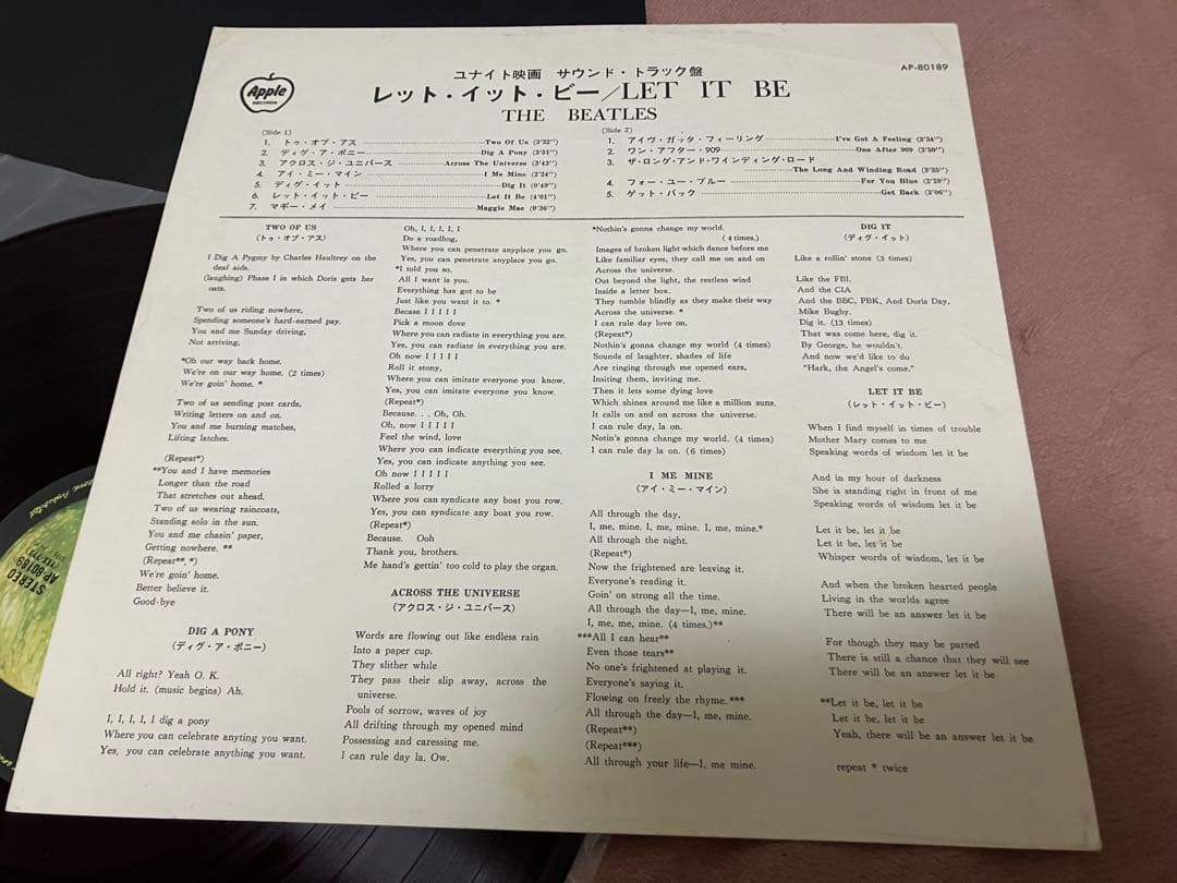 yw様確認用　ビートルズ　レットイットビー
