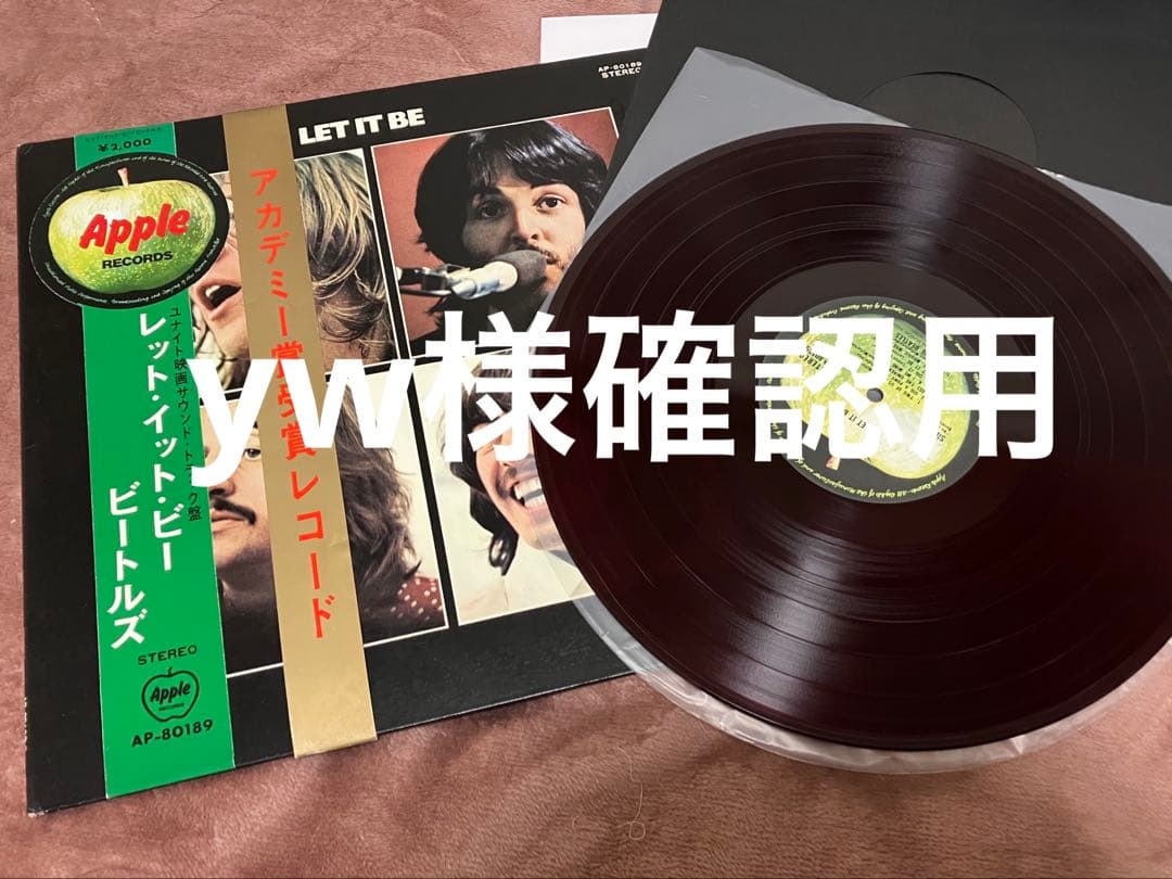 yw様確認用　ビートルズ　レットイットビー