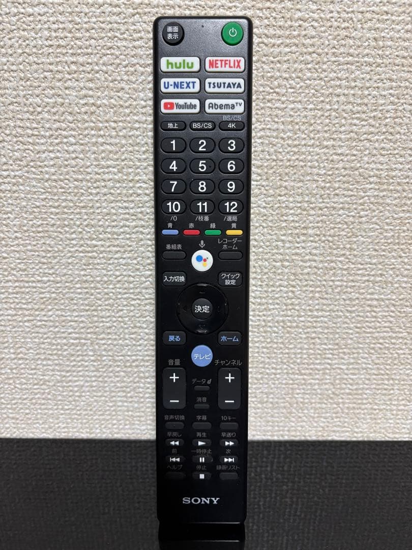SONY BRAVIA KJ-55X9500H（2021年製）