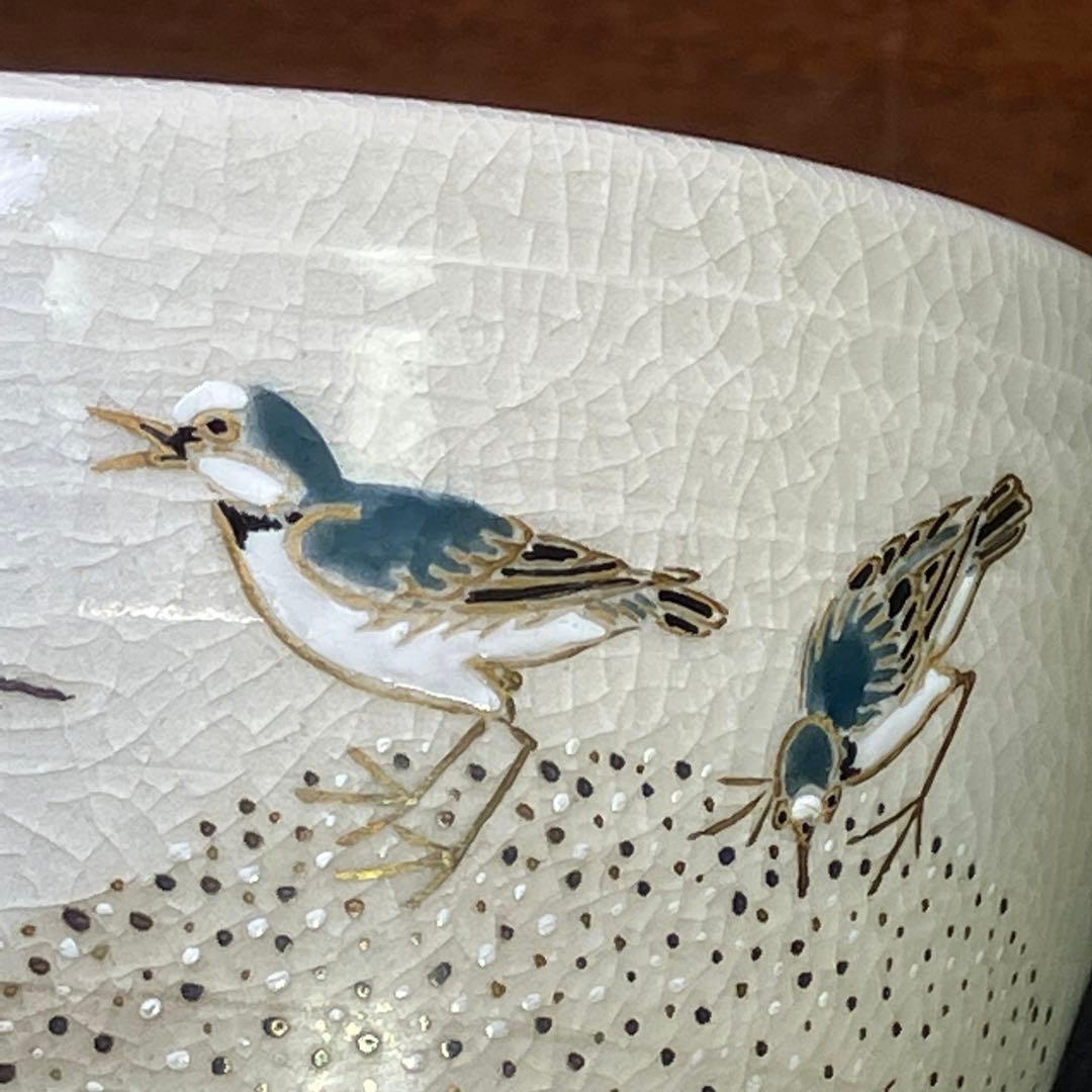 S*u様 眞葛 真葛 香斎 宮川 香斎 茶碗 T1202-3