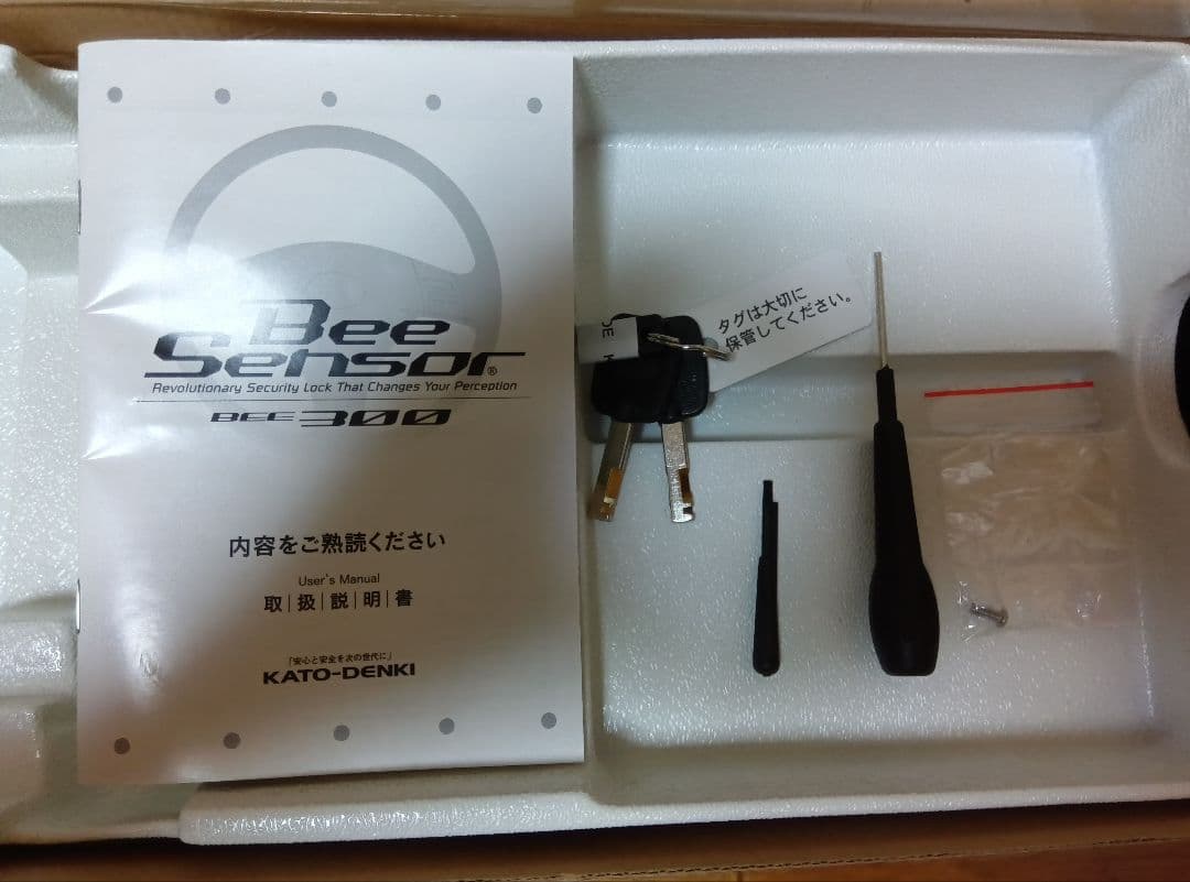 最上級モデルBee Sensor ステアリングロック　加藤電機株式会社