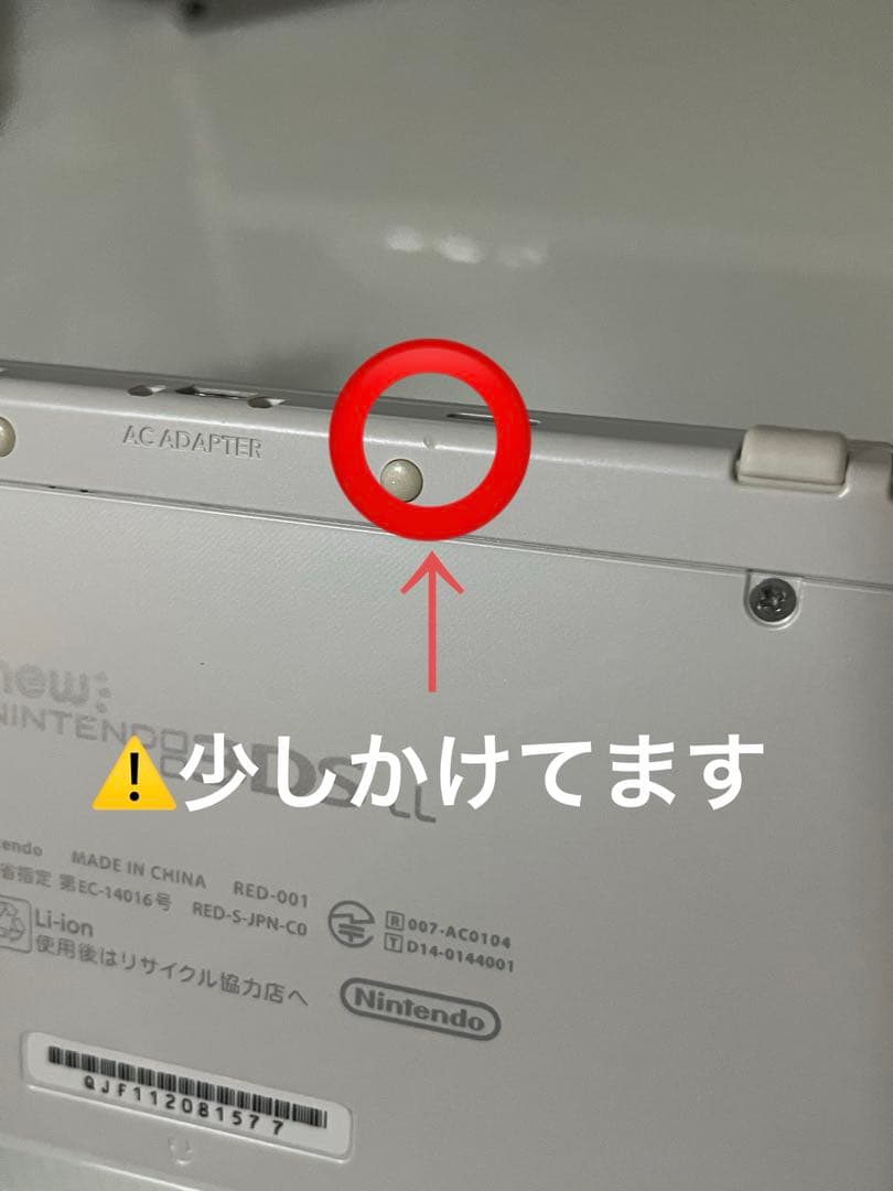 ス*ー様 【注意点あり】Newニンテンドー3DS LL パールホワイト