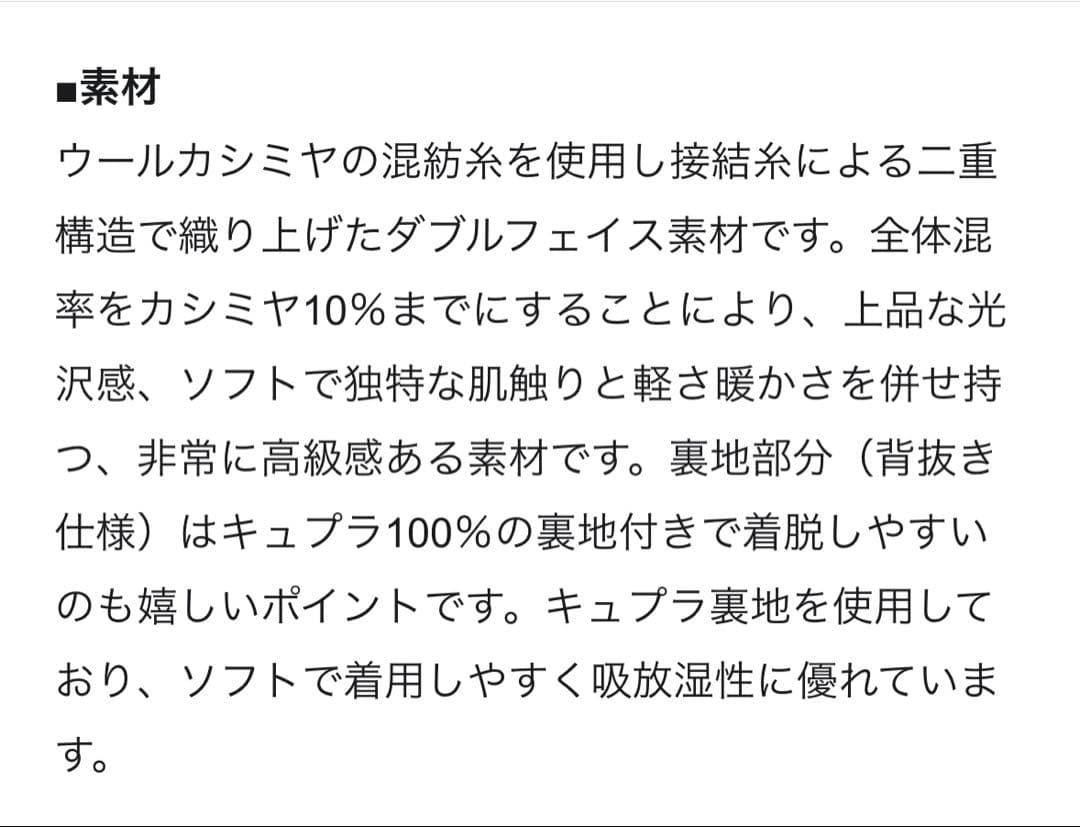 MASIROICB wool Rever ノーカラーショートコート