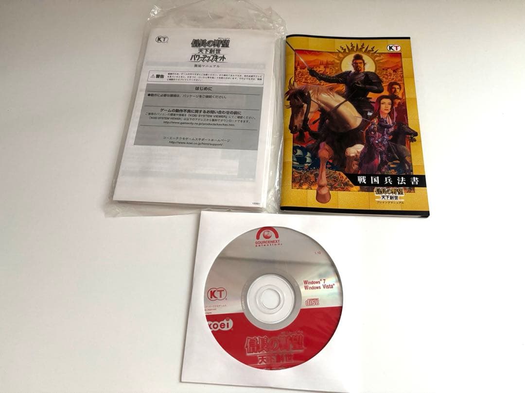 windows 信長の野望・天下創世 with パワーアップキット