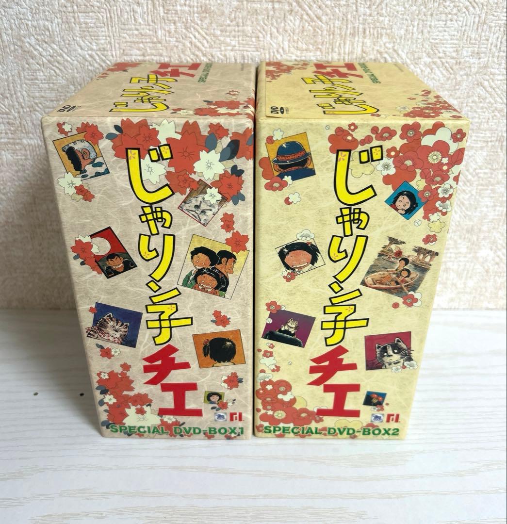 じゃりン子チエ SPECIAL DVD-BOX 1.2セット 各6枚組