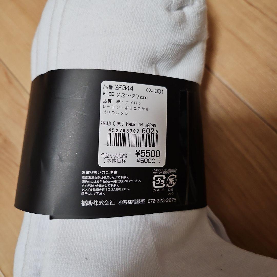 福助×フラグメント　4Pソックス