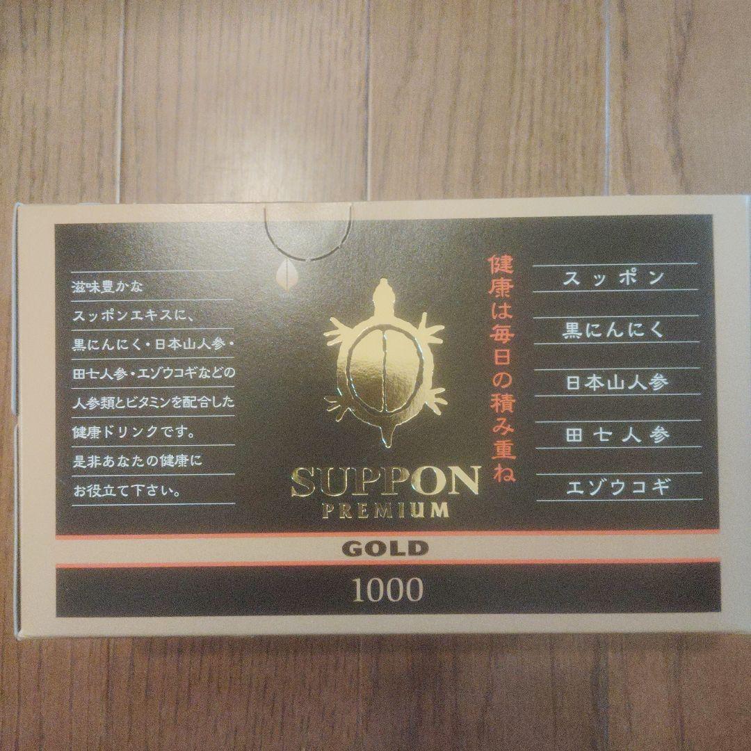 スッポンドリンク他