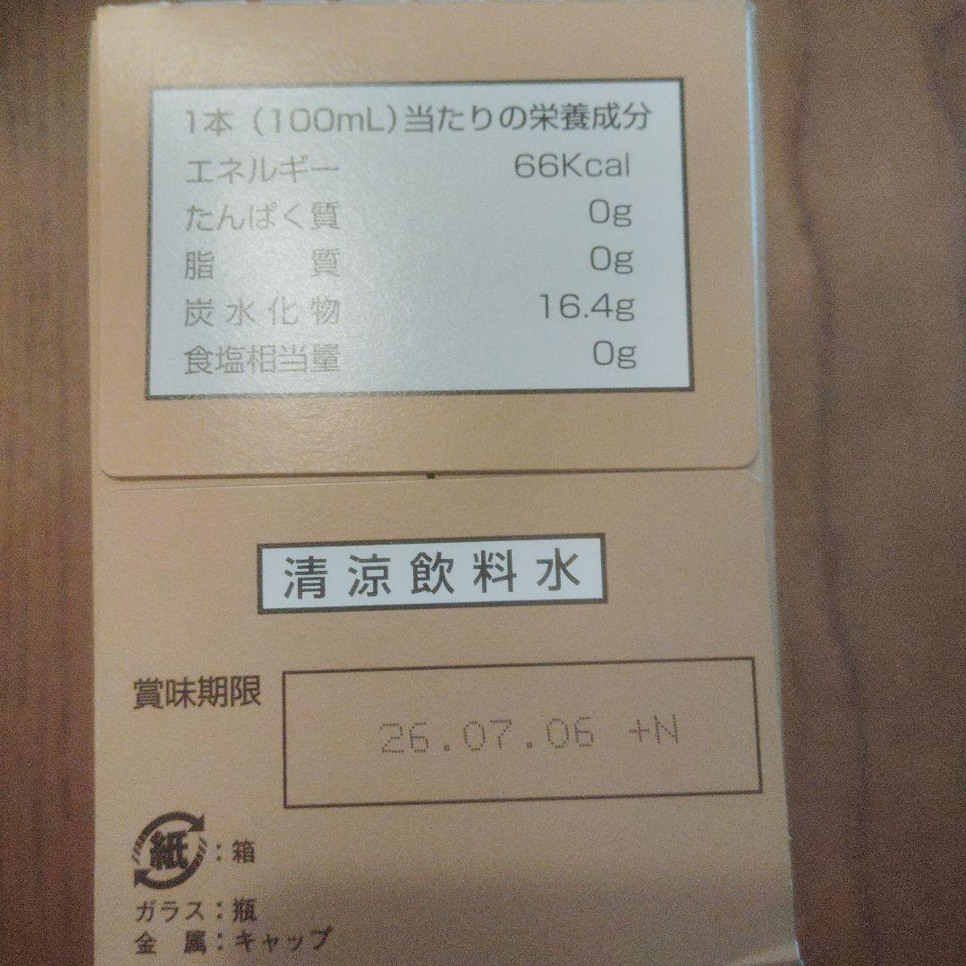 スッポンドリンク他