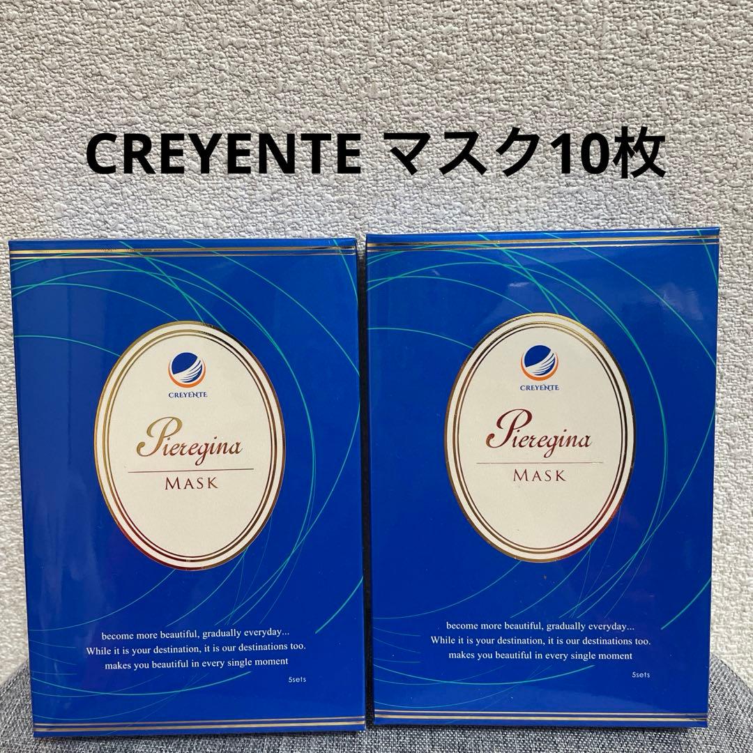 クレジェンテ ピエレジーナ マスク10枚