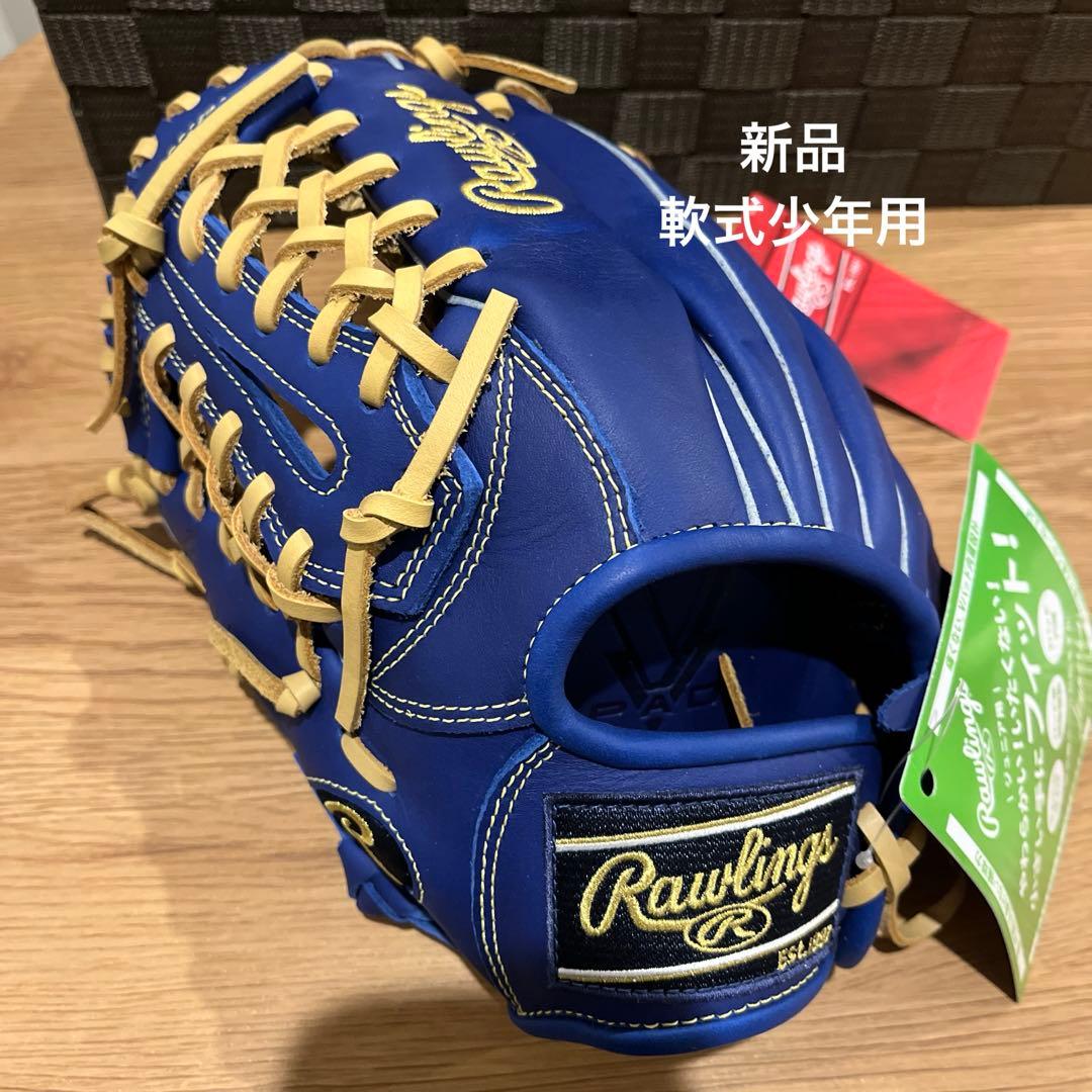 新品 値下げ中軟式少年用ローリングスJr.ハイパーテック インディゴ 左投げ