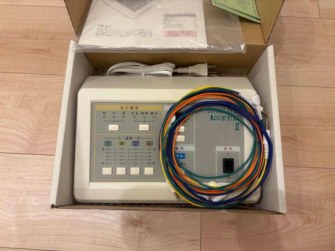 ストレスフリーアパラタスⅡ