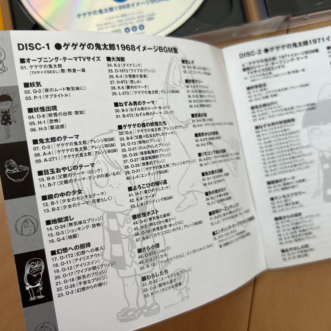 【即購入ok!!】「ゲゲゲの鬼太郎」60's+70'sミュージックファイル 廃盤