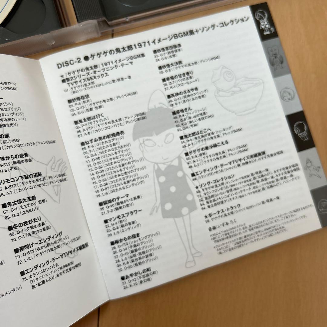 【即購入ok!!】「ゲゲゲの鬼太郎」60's+70'sミュージックファイル 廃盤