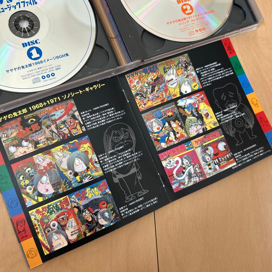 【即購入ok!!】「ゲゲゲの鬼太郎」60's+70'sミュージックファイル 廃盤