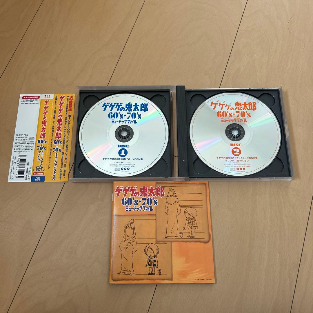 【即購入ok!!】「ゲゲゲの鬼太郎」60's+70'sミュージックファイル 廃盤