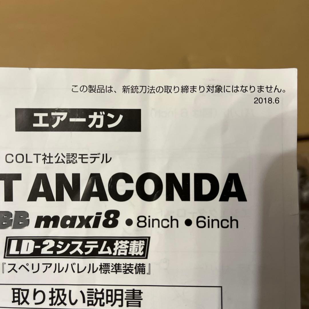 ぬ*引様 マルシン　コンストリクター　6mm