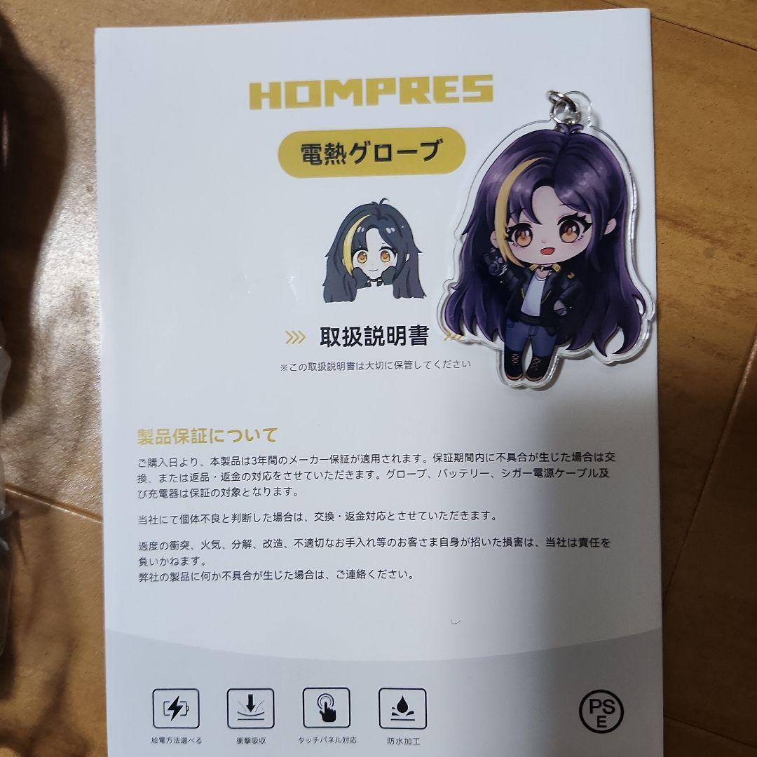 Hompres　電熱グローブ　Mサイズ