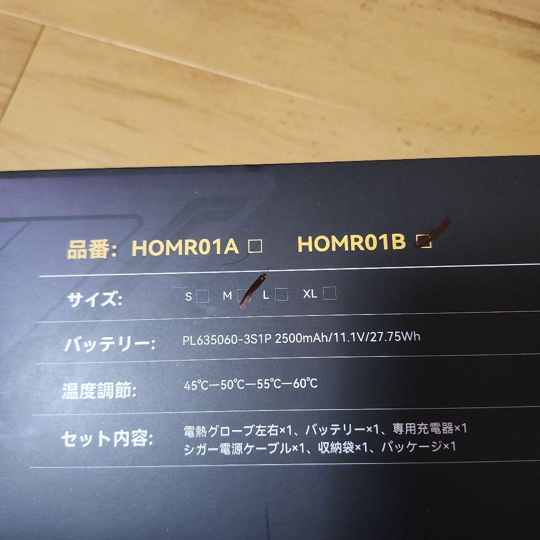 Hompres　電熱グローブ　Mサイズ