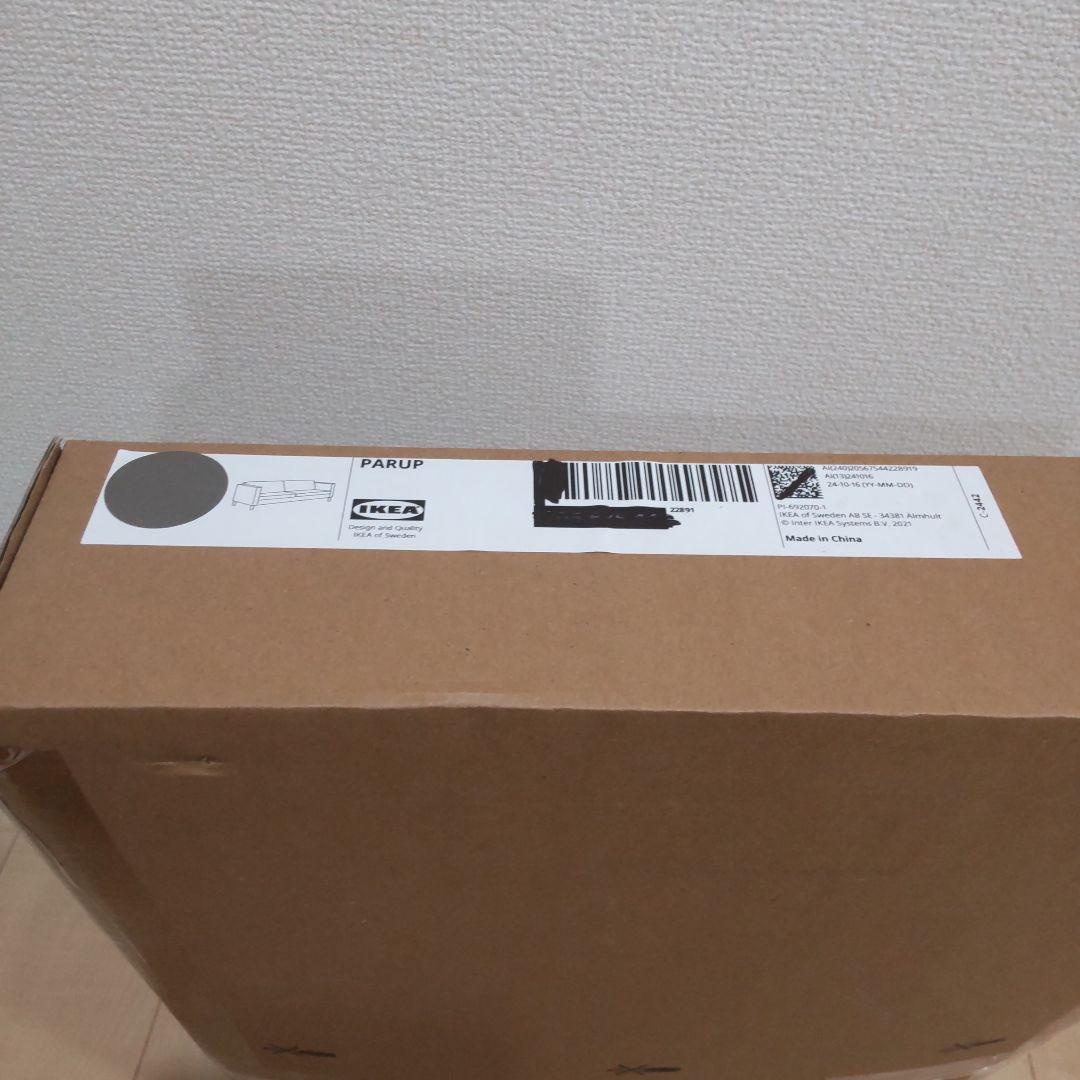 IKEA PÄRUP ペルプ 3人掛けソファカバー フリードトゥナ ソファー