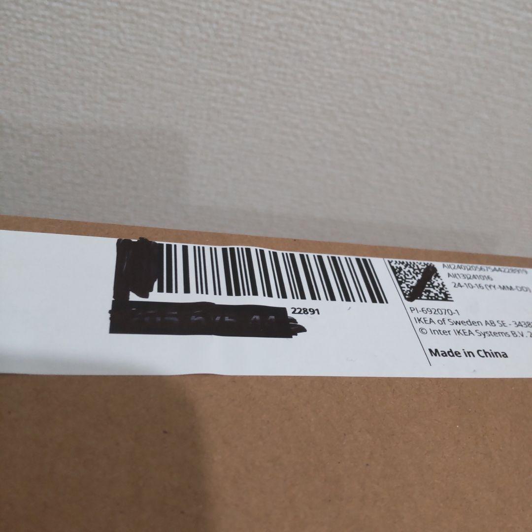 IKEA PÄRUP ペルプ 3人掛けソファカバー フリードトゥナ ソファー