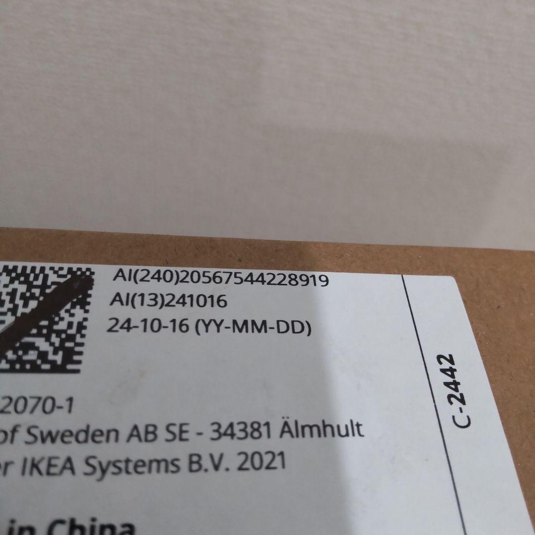 IKEA PÄRUP ペルプ 3人掛けソファカバー フリードトゥナ ソファー