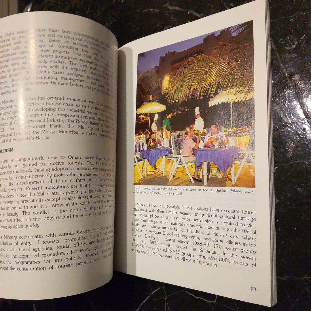 OMAN'91 １９９１年 洋書 オマーンの産業や経済 英語
