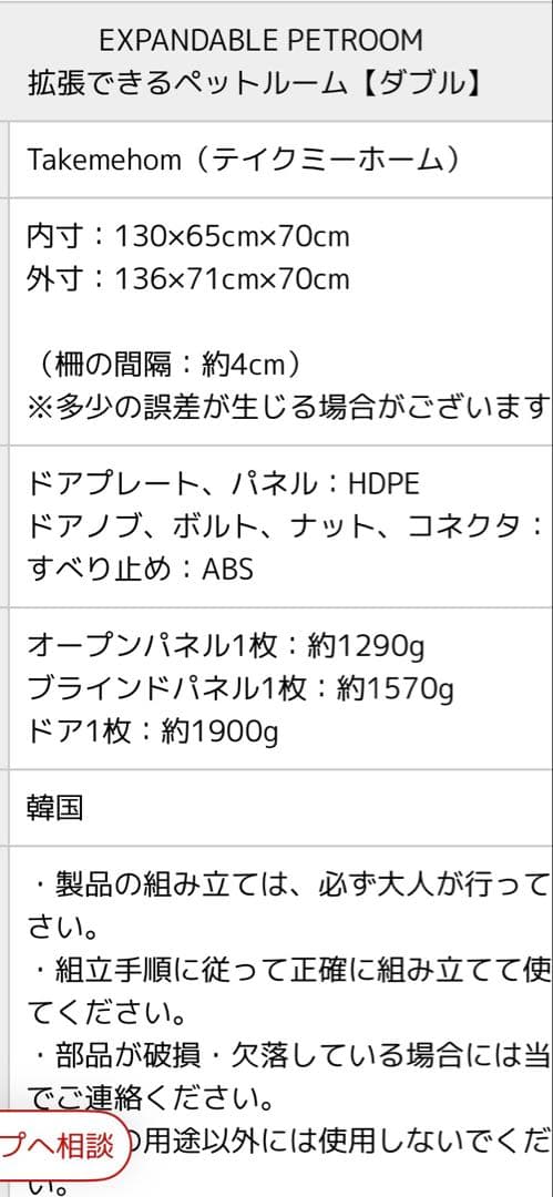 dori dori⭐︎（テイクミーホーム）犬用ペットサークル