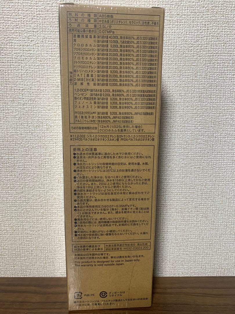 Clearsui UHC3000 浄水器カートリッジ　二本セット