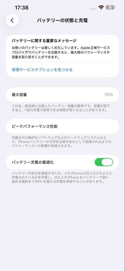 携帯電話本体 iPhone 13Promax 256GB