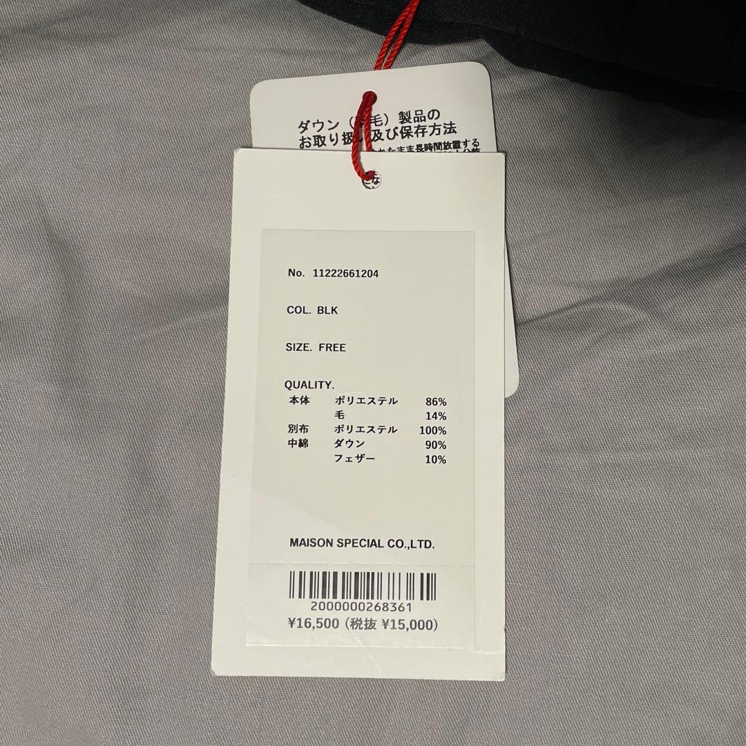 【新品・タグ付き】MAISON SPECIAL ストライプキルトダウンマフラー