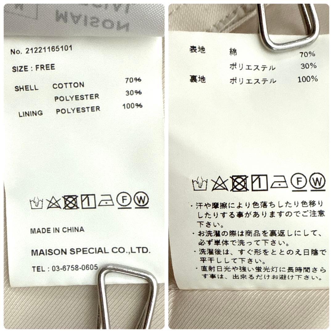 メゾンスペシャル コート ベルスリーブ カットオフ ロング ベルト付き ベージュ