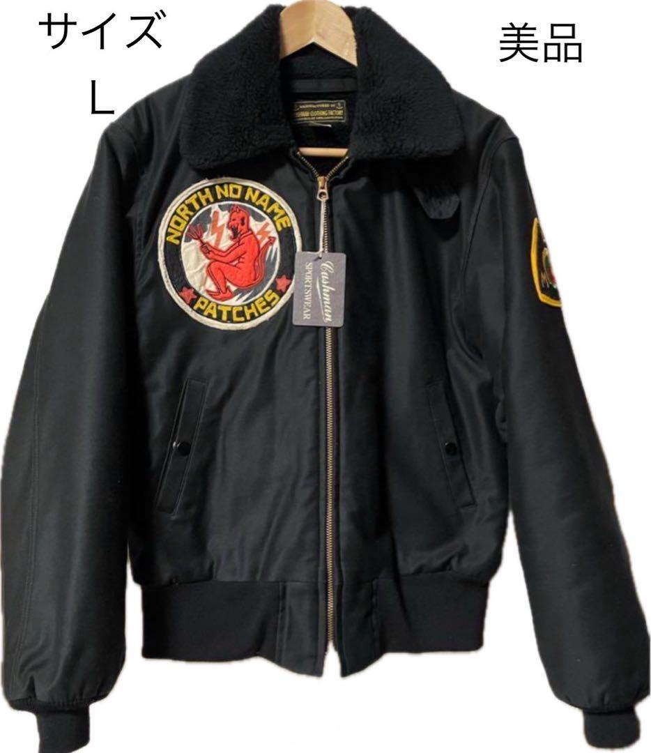 ジャムパン ノースノーネーム限定ワッペン　クッシュマン別注