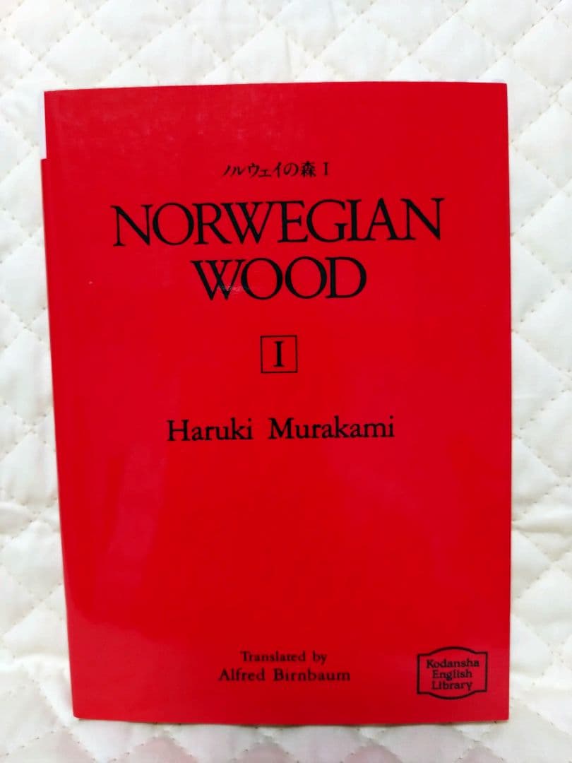 【希少・絶版です！】『村上春樹・英語文庫６冊フルセット！』