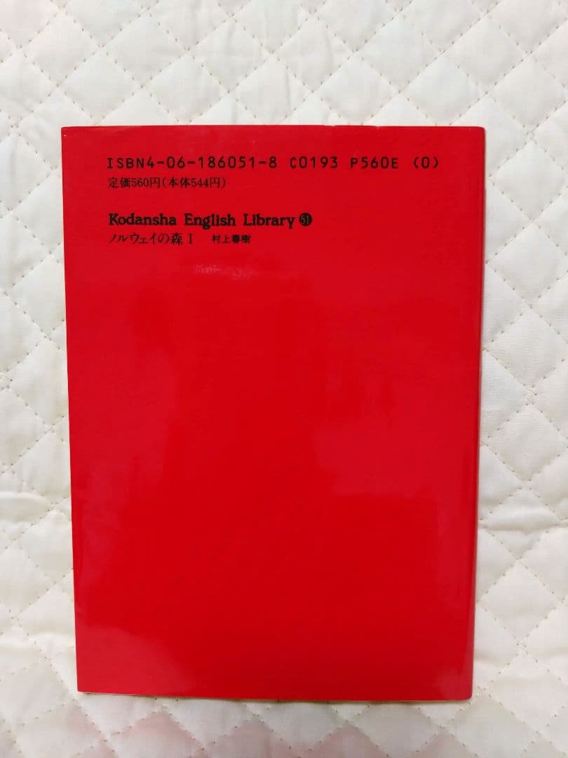 【希少・絶版です！】『村上春樹・英語文庫６冊フルセット！』