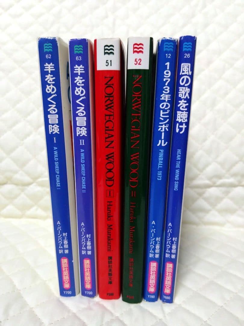 【希少・絶版です！】『村上春樹・英語文庫６冊フルセット！』