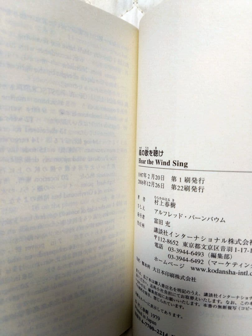 【希少・絶版です！】『村上春樹・英語文庫６冊フルセット！』