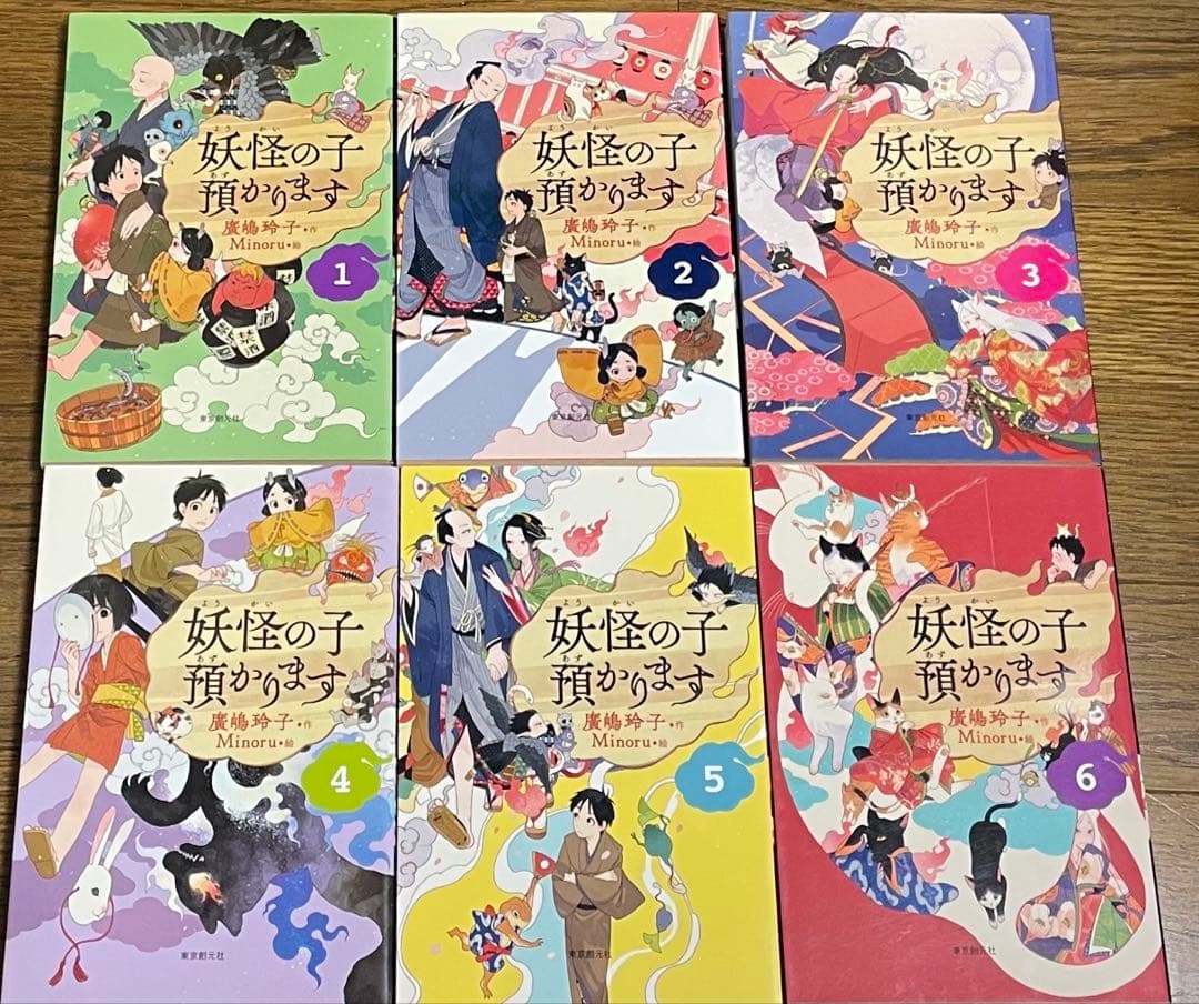 妖怪の子、預かります / 妖怪の子、育てます 全14巻セット