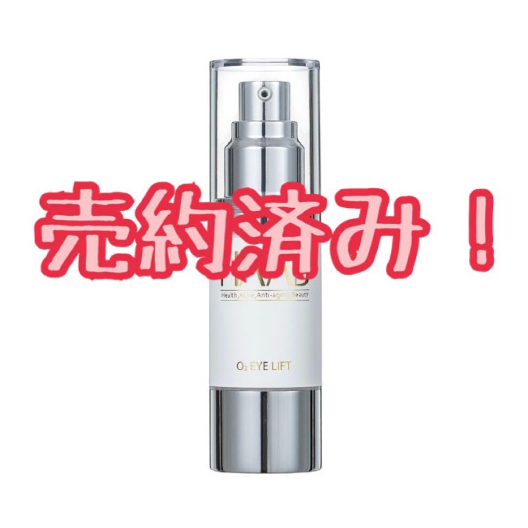 HAAB EYE LIFT O2 アイリフト 30g ①