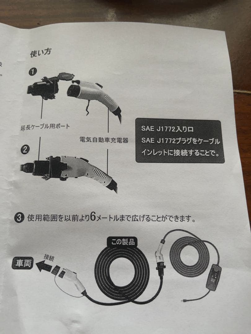Qkcabo 32A 電気自動車充電器延長ケーブル