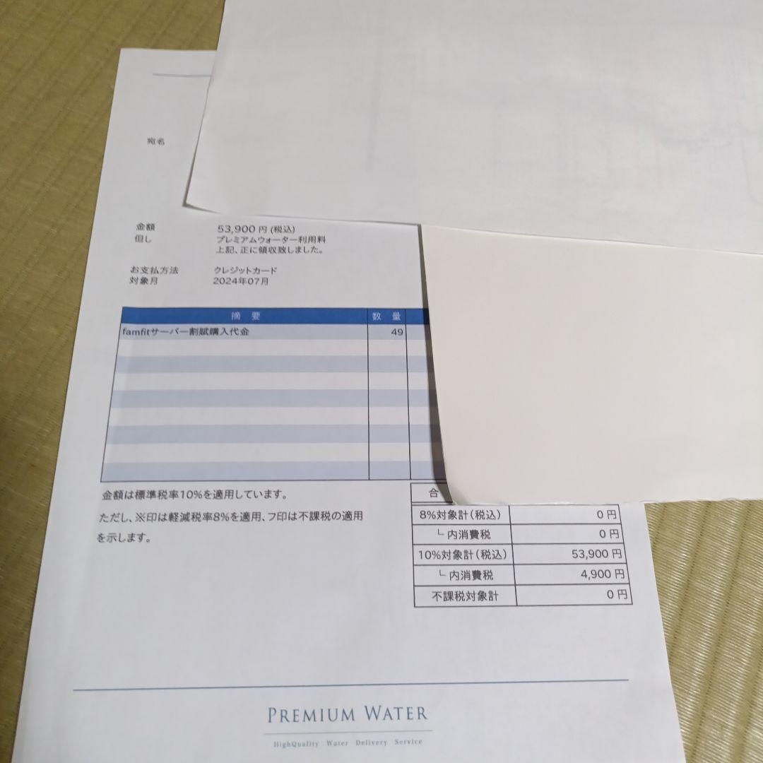 PREMIUM WATER ウォーターサーバー ブラック　本体支払い済